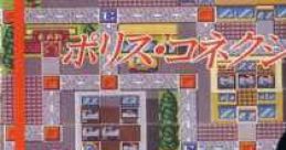 Police Connection ポリス・コネクション - Video Game