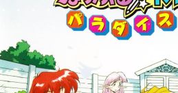 Popful Mail Paradise 2 ぽっぷるメイルパラダイス2 - Video Game