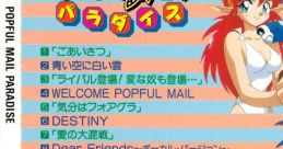 Popful Mail Paradise ぽっぷるメイルパラダイス - Video Game