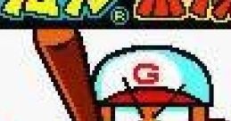 Power Pro Kun Pocket (GBC) パワプロクンポケット - Video Game