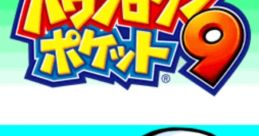 Power Pro Kun Pocket 9 パワプロクンポケット9 - Video Game