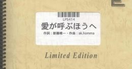 Porno Graffitti - Ai Ga Yobu Hou He - Video Game