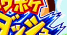 Power Poke Dash パワポケダッシュ - Video Game