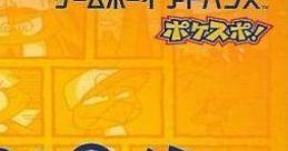 Power Pro Kun Pocket 3 パワプロクンポケット3 - Video Game