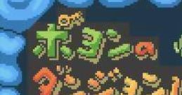 Poyon no Dungeon Room (GBC) ポヨンのダンジョンルーム - Video Game