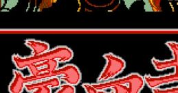 Power Instinct 豪血寺一族 - Video Game Video game from Power Instinct 豪血寺一族 for Arcade. Published by Atlus (1993).