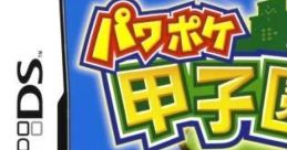 Power Pocket Koushien パワポケ甲子園 - Video Game