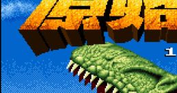Prehistoric Isle in 1930 (SNK 68000) 原始島 원시도 - Video Game