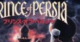 Prince of Persia (SCD) プリンス・オブ・ペルシャ - Video Game