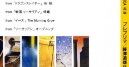 Preprimer プレプリマ Preprimer - M FUJISAWA - Pre-Project - Video Game Video game from Preprimer プレプリマ Preprimer - M