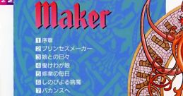 Princess Maker プリンセスメーカー - Video Game