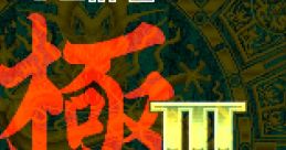 Pro Mahjong Kiwame 3 プロ麻雀 極III - Video Game