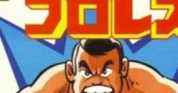 Pro Wres - Famicom Wrestling Association Pro Wrestling プロレス - Video Game