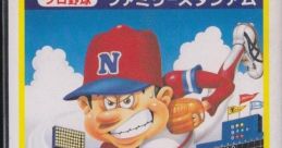 Pro Yakyuu Family Stadium R.B.I. Baseball Vs. Atari R.B.I. Baseball プロ野球ファミリースタジアム - Video Game Video game
