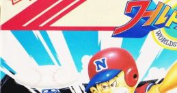 Pro Yakyuu World Stadium プロ野球 ワールドスタジアム - Video Game
