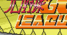 Pro Yakyuu GG League '94 - Video Game