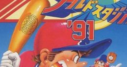 Pro Yakyuu World Stadium '91 プロ野球 ワールドスタジアム '91 - Video Game