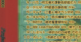 Project Drill Eternal Melody Arrange Tracks - Video Game