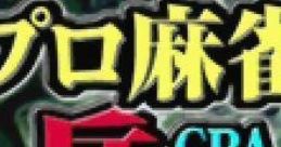 Pro Mahjong Tsuwamono GBA プロ麻雀 兵 GBA - Video Game