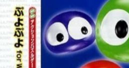 Puyo Puyo '95 track ぷよぷよ - Video Game