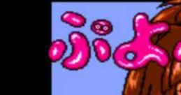 Puyo Puyo ぷよぷよ - Video Game