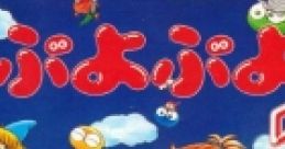 Puyo Puyo CD ぷよぷよ - Video Game