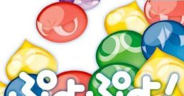 Puyo Puyo 15th Anniversary ぷよぷよ! Puyopuyo 15th anniversary - Video Game