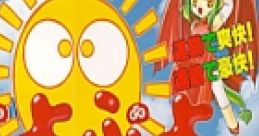 Puyo Puyo SUN Arcade track ぷよぷよSUN - Video Game