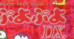 Puyo Puyo DX. Complete Best Album 1 ぷよぷよDX. Complete Best Album 1 - Video Game