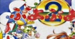 Puyo Puyo Tsuu (WonderSwan) Puyo Puyo 2 ぷよぷよ通 - Video Game