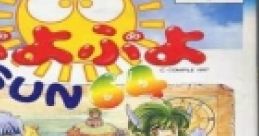 Puyo Puyo SUN 64 ぷよぷよSUN - Video Game