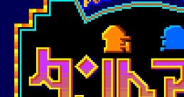 Puzzle & Action - Tant-R タントアール - Video Game Video game from Puzzle & Action - Tant-R タントアール for Game Gear.