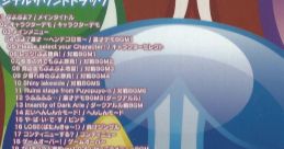 Puyo Puyo 7 Original track ぷよぷよ7 オリジナルサウンドトラック - Video Game
