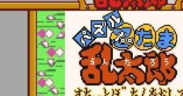Puzzle Nintama Rantarou パズル忍たま乱太郎GB - Video Game
