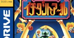 Puzzle & Action - Ichidant-R イチダントアール - Video Game