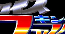 Quiz King of Fighters クイズ キング・オブ・ファイターズ - Video Game