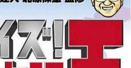 Quiz! Nihongo-Ou クイズ! 日本語王 - Video Game