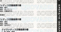 QuoVadis File クォヴァディス　サウンドファイル - Video Game