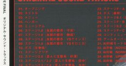 R-TYPE FINAL ORIGINAL TRACKS R-TYPE FINAL オリジナル・サウンド・トラックス - Video Game Video game from R-TYPE FINAL