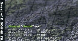 Quest of D Track クエスト・オブ・ディー サウンドトラック - Video Game