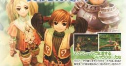 Radiata Stories ラジアータ ストーリーズ - Video Game