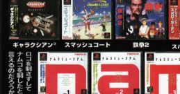 Rage Racer レイジレーサー - Video Game