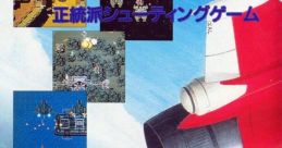 Raiden Trad Raiden Densetsu 雷電伝説 - Video Game