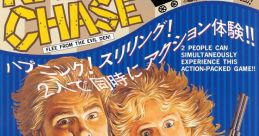 Rail Chase レールチェイス - Video Game