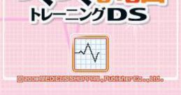 Raku Raku Shindenzu Training DS らくらく心電図トレーニングDS - Video Game