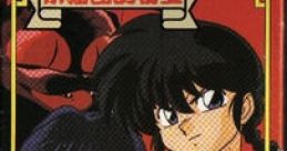 Ranma ½ Akaneko-dan Teki Hihou Ranma 1-2 - Treasure of the Red Cat Gang らんま1-2 赤猫団的秘宝 - Video Game Video game