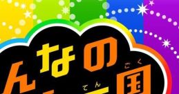Rhythm Heaven Fever Minna no Rhythm Tengoku - Video Game