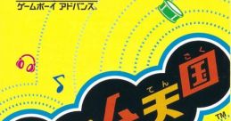 Rhythm Tengoku - Pocket Fighter-styled Remixes - Video Game
