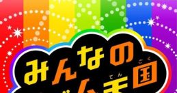 Rhythm Tengoku - Extra Set Tracks - Video Game