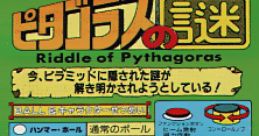 Riddle of Pythagoras ピタゴラスの謎 - Video Game